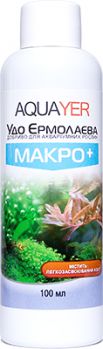 AQUAYER Удо Ермолаева МАКРО+ удобрение для аквариумных растений, 100мл