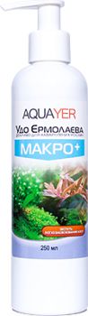 AQUAYER Удо Ермолаева МАКРО+ удобрение для аквариумных растений, 250мл